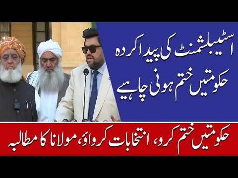 حکومتیں ختم کرو، انتخابات کرواو، مولانا کا مطالبہ