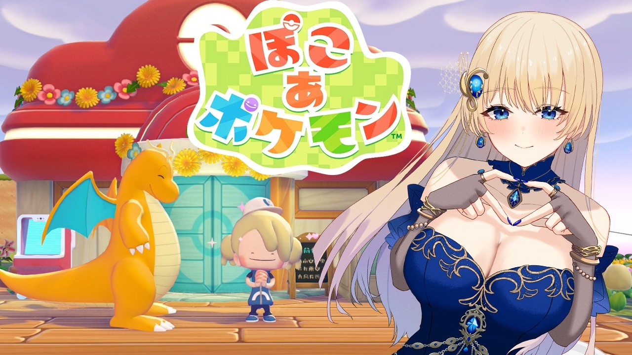 【ゲーム配信】ぽこあ めざせエンディング🧡  #03