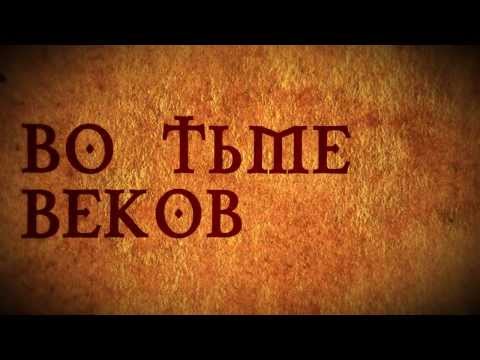 FS PROJEKT - Za Khladny Gory... Lyrics Video / ФС ПROJEKT - За хладны горы... (видео с текстом)