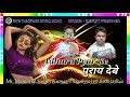 Adhura pyar ke puray debe/new nagpuri song 2020