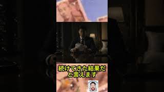 なぜ政治家は匿名で集金できるのか？1994年から続く「合法的な穴」の正体。#裏金問題 #政治資金規正法 #ニュース解説 #マイナンバー #自民党 #政治改革 #時事ネタ