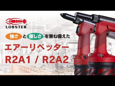 ロプテックス