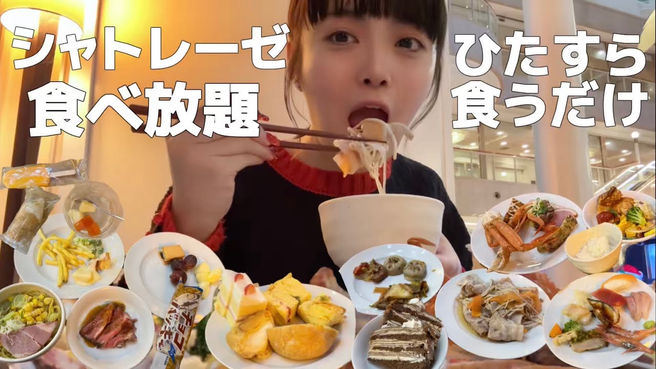 【爆食】豪華すぎるガトーキングダムサッポロのビュッフェ！