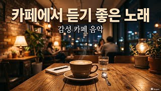 카페 음악