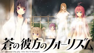 蒼の彼方のフォーリズム 第三話「好敵手たち」#1