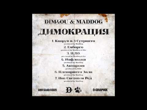 Dim4ou & MadDog   Kvorym v 3 A M