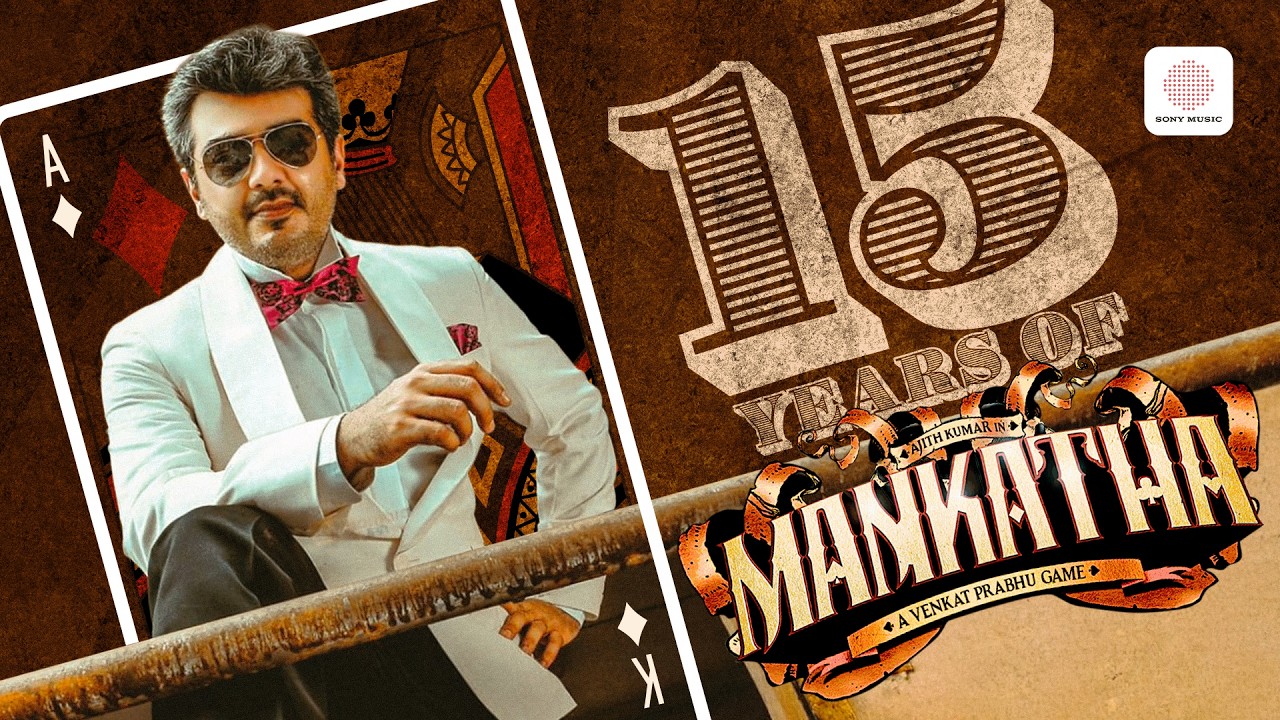 15 Years Of Mankatha ❤️‍🔥 - Ajith Kumar | Mankatha Mashup Video | Yuvan Shankar Raja | Venkat Prabhu