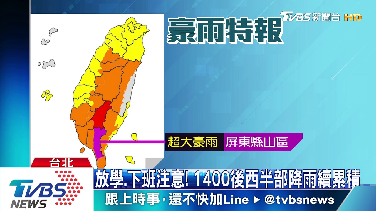 鋒面加西南氣流!雨灌高屏山區 嚴防土石流