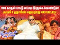 வாலி 80 வயதில் ரசித்து எழுதிய காதல் பா�
