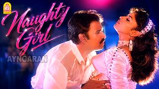 Download lagu Naughty Girl - HD Video Song | நாட்டி கேர்ள் | Pudhu Nilavu | Jayaram | Vineetha | Deva | Ayngaran mp3