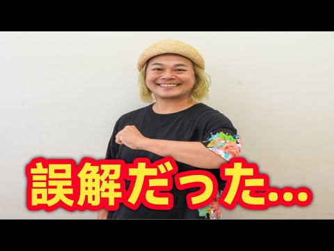 中山功太、“いじめ告白”を撤回謝罪…高橋茂雄との現在に驚き
