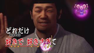 (4)龍が如く 維新！ 極