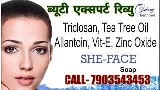 She-Face Soap Beauty Expert Review 👸