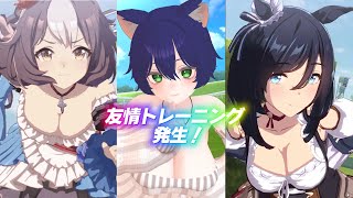 【ウマ娘】イベント用の育成するか～【VTuber】