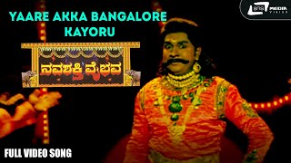 Yaare Akka Bangalore Kayoru  Navashakthi Vaibhava 