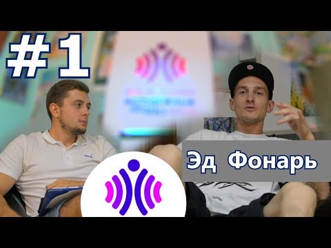 Молпро Шоу #1 | Эд Фонарь - Есть ли рэп в ПМР ? (соц.опрос, лайфхаки, интервью)