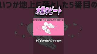 木星のビート #歌ってみた #cover #vocalonly