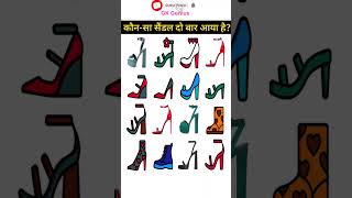 GK Genius #short #shorts #ytshorts #trending #puzzle #youtubeshorts #viral #riddles #tiktok #gk