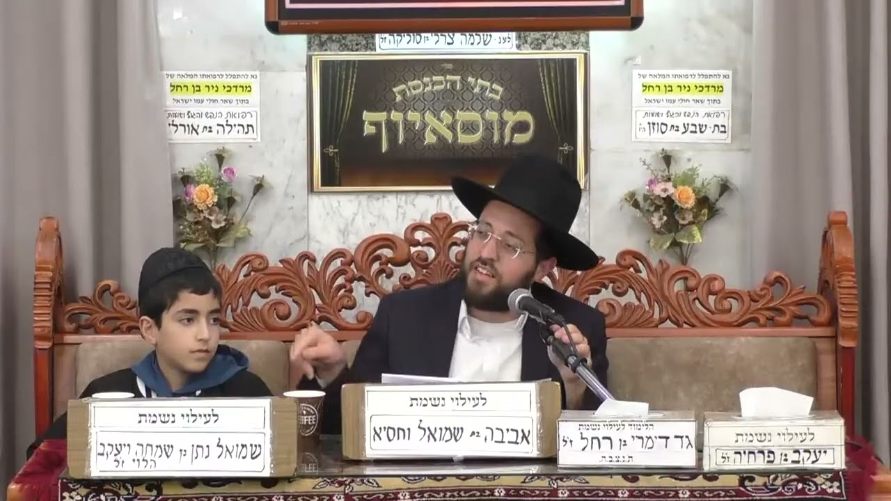 הרב שמואל יאיר | הלכות | מוסאיוף