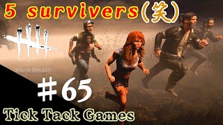 サバイバー5人バグwwwww【DbD】【DeadbyDaylight】#65