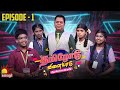தமிழோடு விளையாடு | Tamilodu Vilayadu  | EP-1 | James Vasanthan | Student Game Show | Kalai