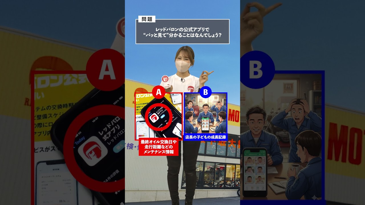 【正解率90%以上】レッドバロン2択クイズ 97