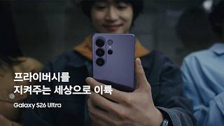 삼성전자 갤럭시S26 울트라 512GB, 자급제 (코발트 바이올렛)_동영상_이미지