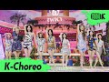 [K-Choreo 8K HDR] 트와이스 직캠 'Alcohol-Free' (TWICE Choreography) l @MusicBank 210611