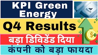 Q4 नतीजे में धमाका। बड़ा डिविडेंड दिया। KPI Green Energy Ltd company share stock Q4 Result #kpigreen