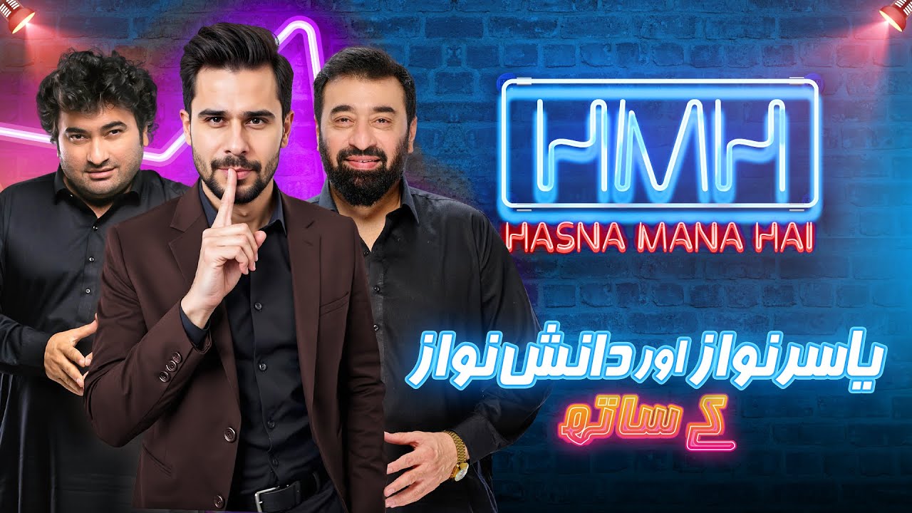 Hasna Mana Hai With Tabish Hashmi | Yasir Nawaz & Danish Nawaz | Episode 12 | Comedy Show