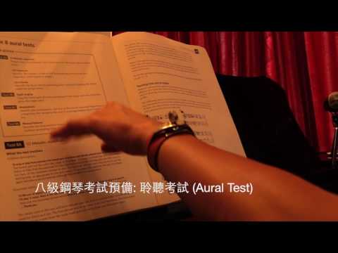 八級鋼琴考試預備: 聆聽考試 (ABRSM Grade 8 Aural Test) (第一節)