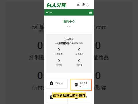 領獎說明影片縮圖