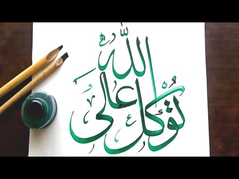 arabic calligraphy @writing by #abid#art#calligraphy