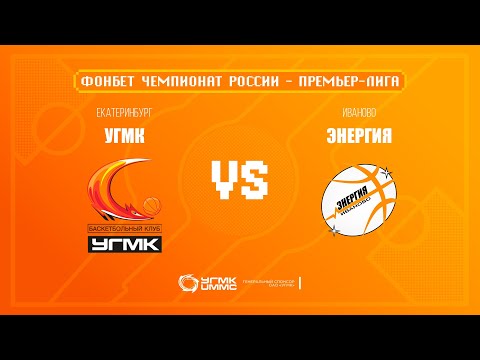 FONBET Премьер-лига // УГМК - Энергия