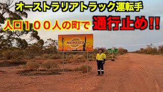 人口規模たったの100人…通行止めで行き着いた町。