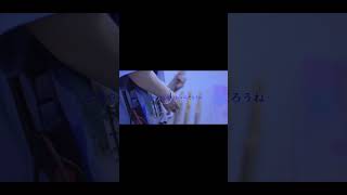 【#言って。】【#shorts】【#ヨルシカ】【#永久機関】プロフよりYouTube fullへ飛べます！  #ヨルシカ  #初音ミク #anime #キタニタツヤ　#盗作再演　#盗作live