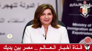 السفيرة نبيلة مكرم وزيرة الدولة للهجرة و شئون المصريين بالخارج و غرفة عمليات استفتاء الدستور 2019 2