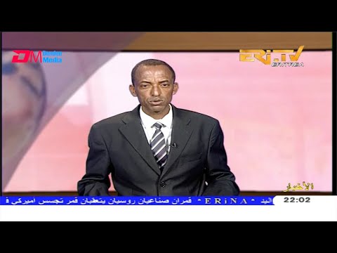 Arabic Evening News for February 12, 2020 - ERi-TV, Eritrea
