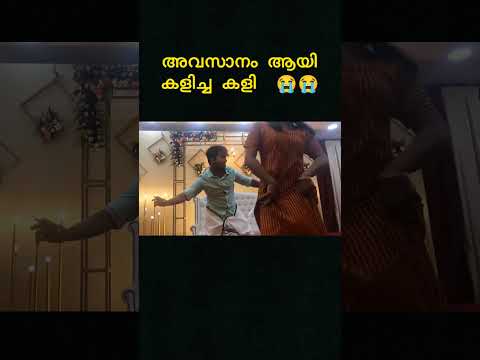 , title : 'ഇതായിരിക്കും അവസാനമായി അവർ കളിച്ചത് 😭'