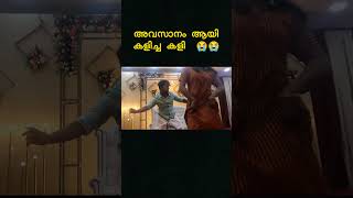 ഇതായിരിക്കും അവസാനമായി അവർ കളിച്ചത് video