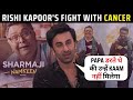Ranbir Kapoor REVEALS Dad Rishi Kapoor Was WORRIED During Cancer Treatment Here S Why