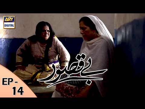 Bay Qasoor Episode 14 - ARY Digital Drama