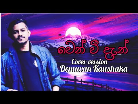 Wen wee dan yanna ithin ( Chamara sirimanna ) | Denuwan kaushaka | Cover Song 2022