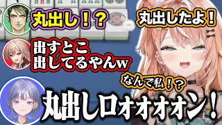 【雀魂】捨てた一筒で丸出しの罪を着せられるりかしぃとそれを横目に丸出しロンを決める先斗寧【にじさんじ/切り抜き/フレン・E・ルスタリオ/花畑チャイカ/五十嵐梨花】