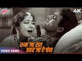 Meena Kumari Raj Kumar Romantic Song: Rukh Ja Raat Thahar Ja Chanda Video Song | Lata Mangeshkar