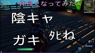 突然暴言吐いてきた子と仲良くなってみた☆