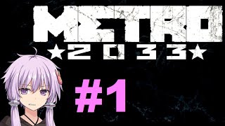 地下鉄育ちゆかりの METRO 2033 #1 プロローグ