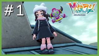 達観した幼女と激強マンキー #1【Pokémon Legends Z-A M次元ラッシュ】【過去動画追善供養】