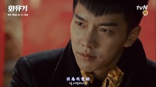 [FMV][和遊記 OST Part. 8]leeSA - Always You中韓特效