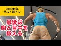 2020年筋トレ納めと今年のまとめ的なやつ!